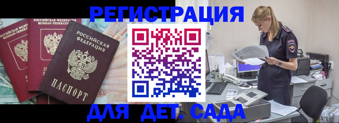 прописка для кредита в Кировской области