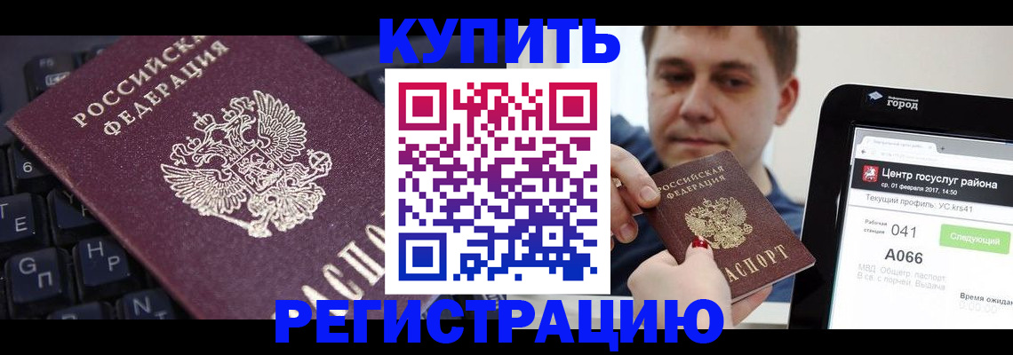 прописка в квартире в Кировской области