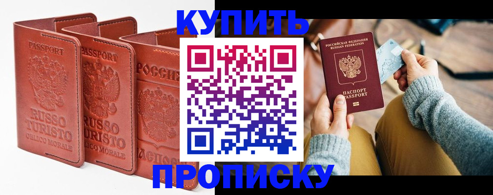 временная регистрация адрес в Кировской области