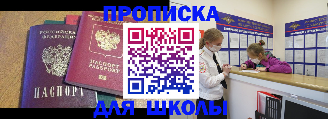 временная регистрация поиск в Кировской области